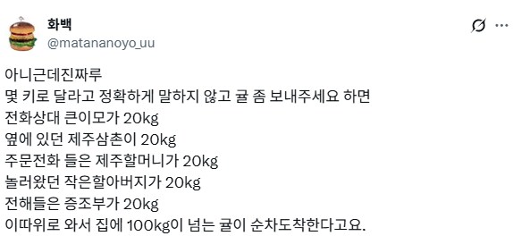 제주도 귤 이야기.jpg_2.png