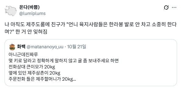 제주도 귤 이야기.jpg_3.png