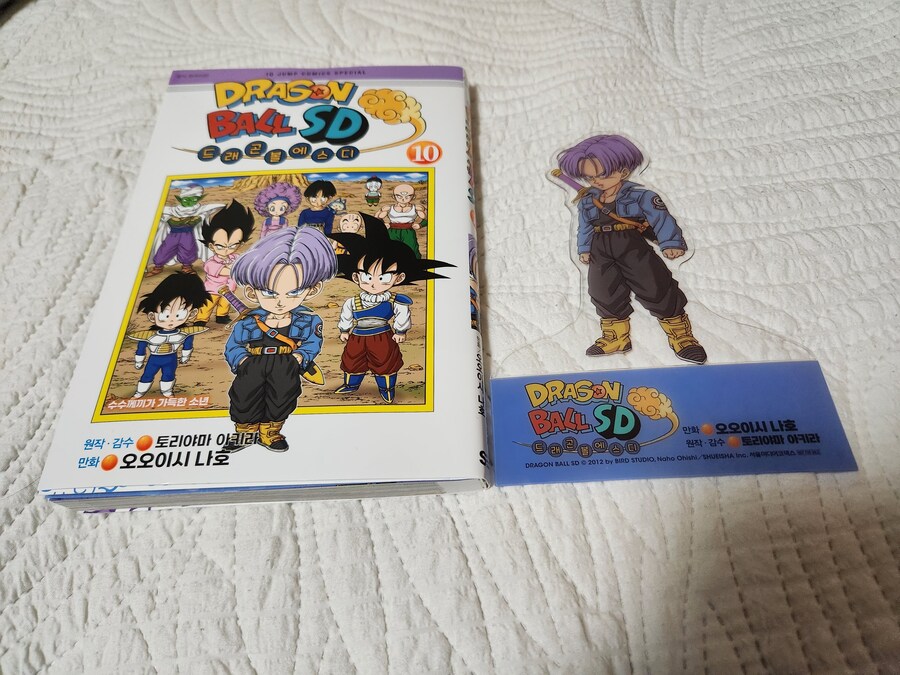 드래곤볼 SD 10권_1.jpg