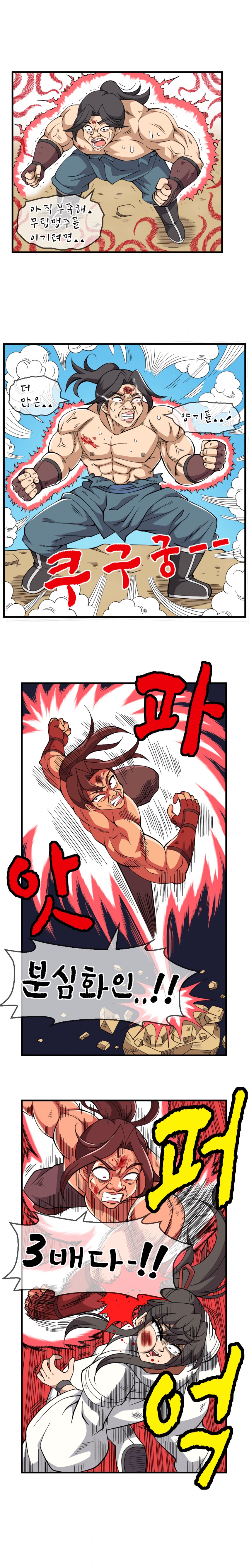 [활협전] 미산의 정상에서.manwa_2.png