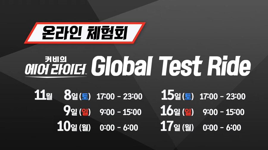 한국닌텐도, 커비의 에어 라이더 다이렉트 영상 공개_2.png