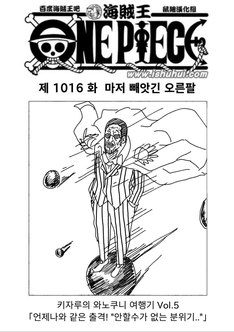 원피스)키자루가 밀짚모자 해적단에 들어가는 과정_5.jpg