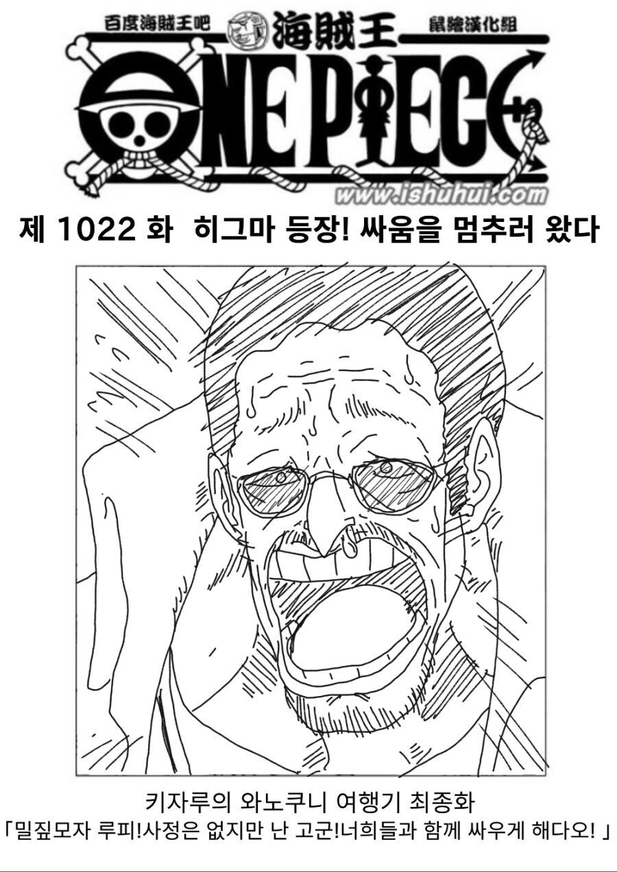 원피스)키자루가 밀짚모자 해적단에 들어가는 과정_11.jpg