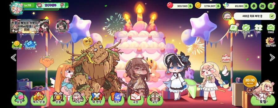 생일) 축하받는법_4.png