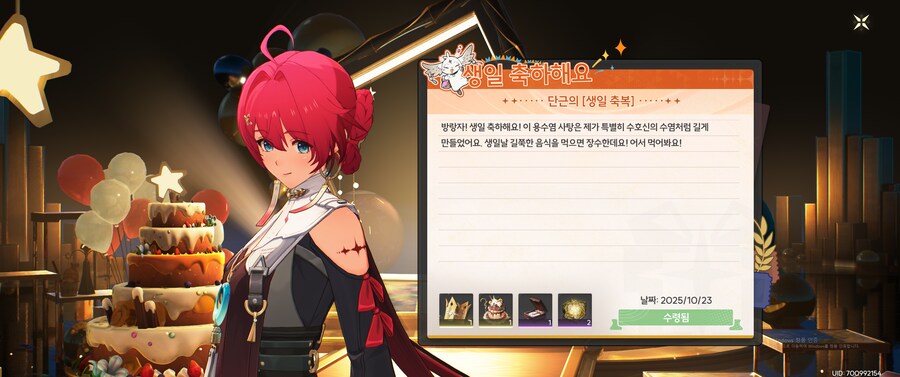 생일) 축하받는법_6.png