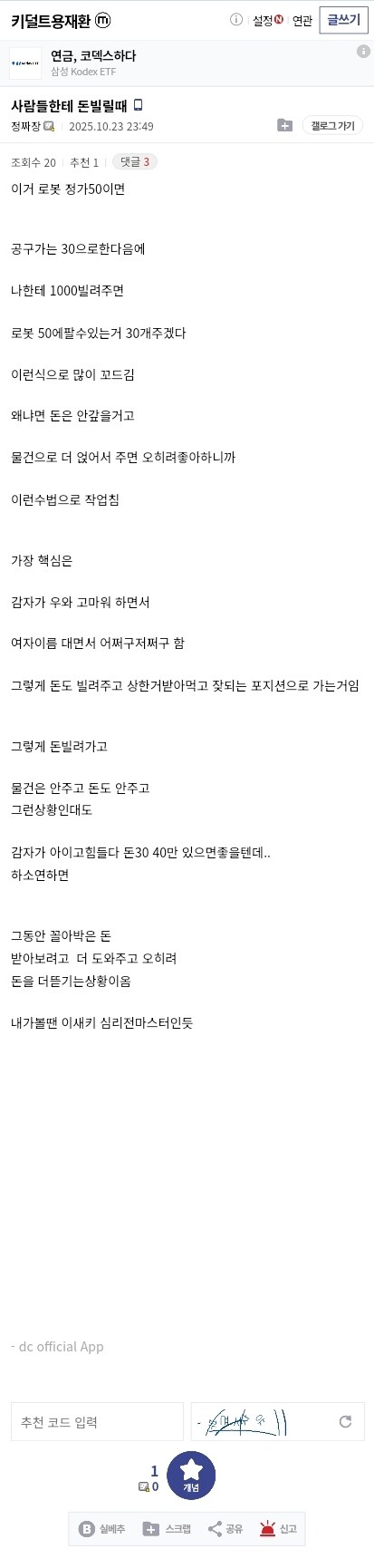 -----공캎뉴스------(불법영업/조직적 범죄)_2.jpg