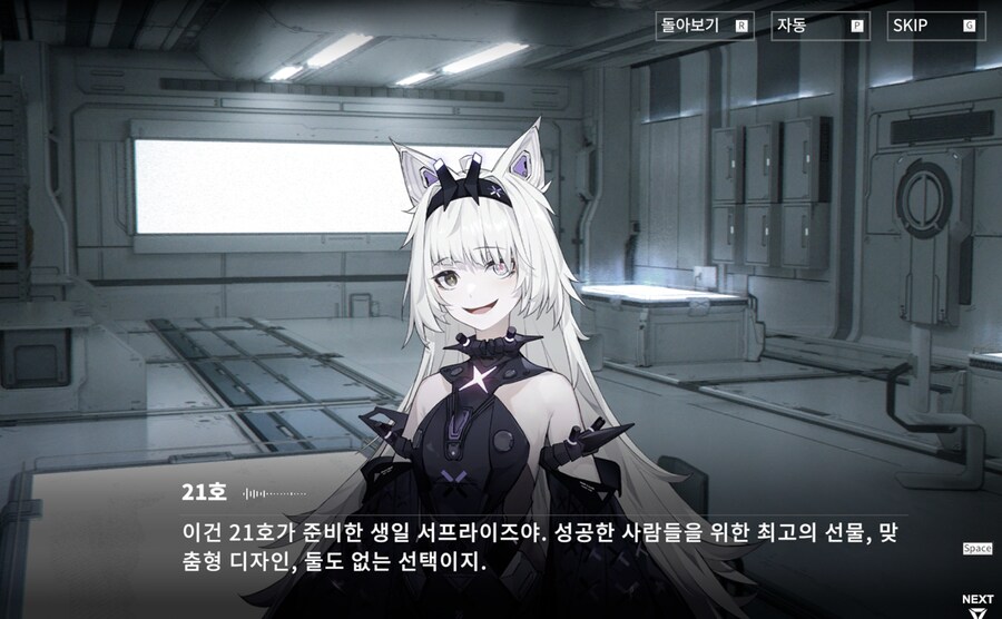 생일) 축하받는법_18.png