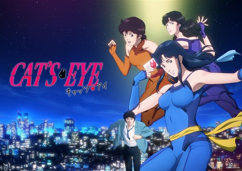 캣츠 아이 (리메이크) - 캣츠 아이_1.jpg