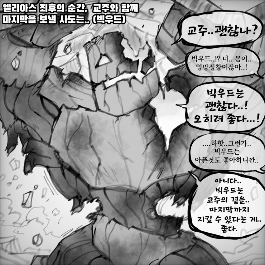 트릭컬) 은근 세계관에서 손꼽히는 인격자_3.png