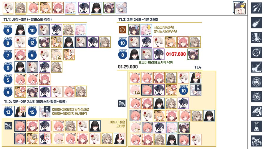 제약해제결전 - 호크마(증장갑) 100층 (교네루 ver)_2.jpg