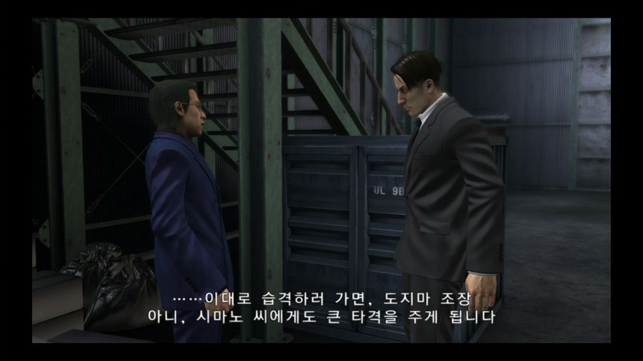 용과 같이 4 전설을 잇는 자_146.jpg