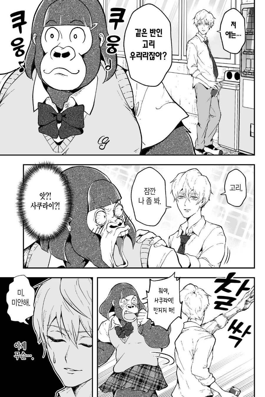 호불호 갈리는 퍼리여고생 근황_2.jpg