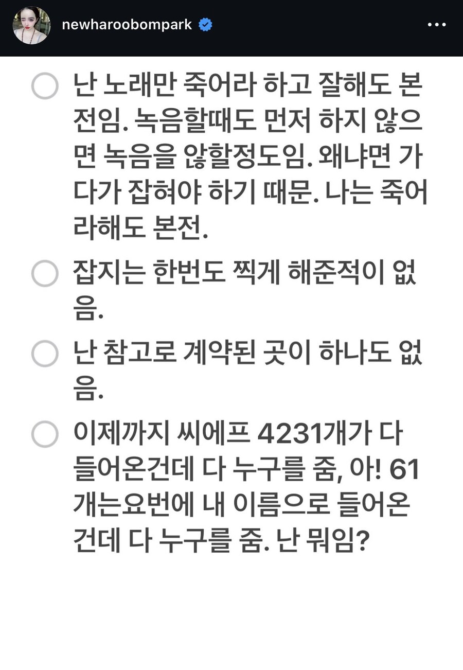 인스타에 글 쓰고 삭제해버린 박봄 근황.._2.jpg