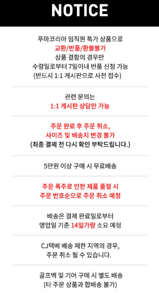 [푸마]임직원몰 할인 물품 다양/가격 다양(40~50%)_1.png