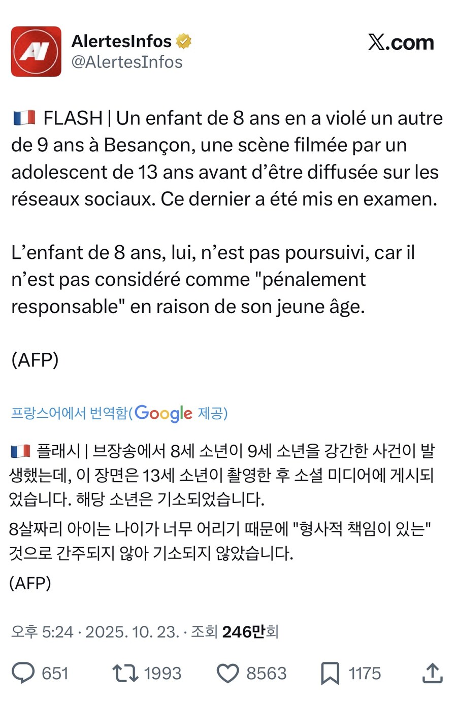 프랑스에서 일어난 최신 사건_1.jpg