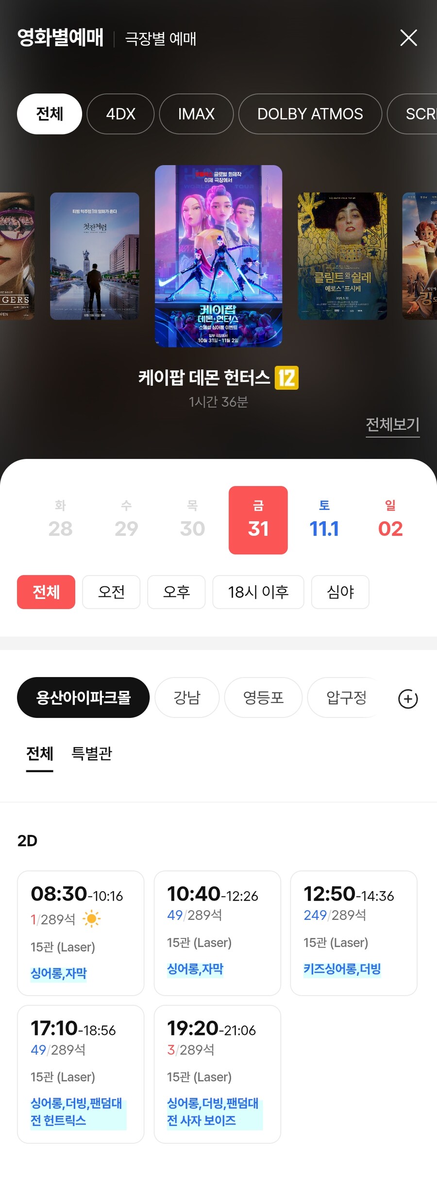 케데헌)결국 혼문이 열려버렸구만._1.jpg