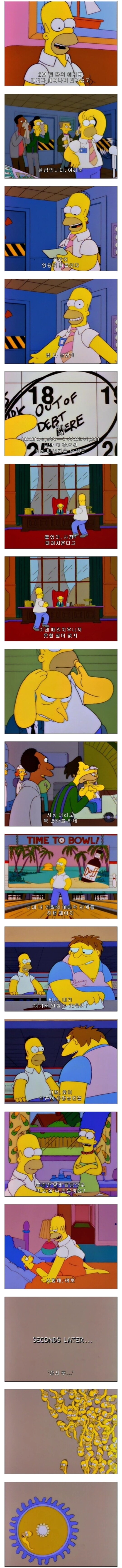 심슨)감동 에피소드 중 하나_1.jpg