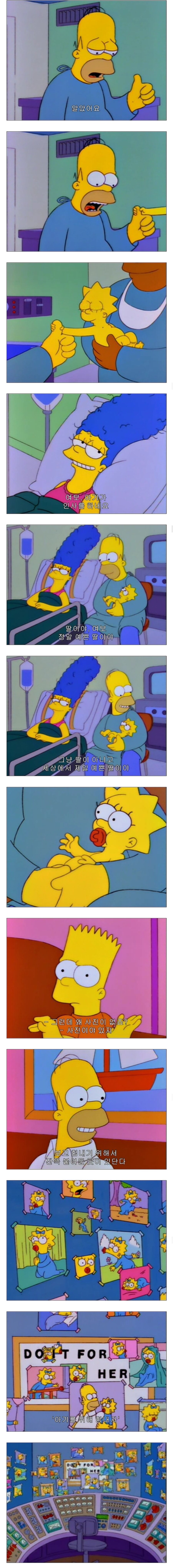 심슨)감동 에피소드 중 하나_3.jpg