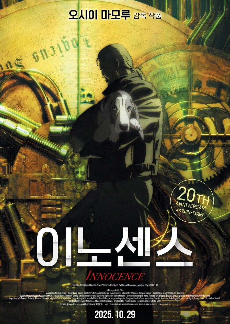 이노센스 씨네21 별점_1.jpg
