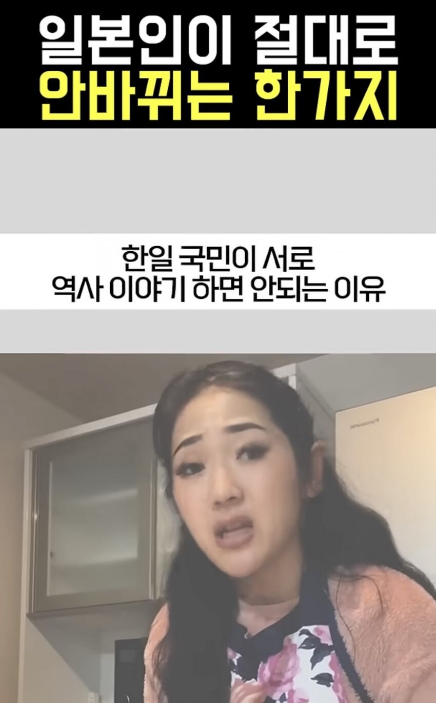 일본인들이 절대로 안바뀌는 한가지.jpg_1.jpg