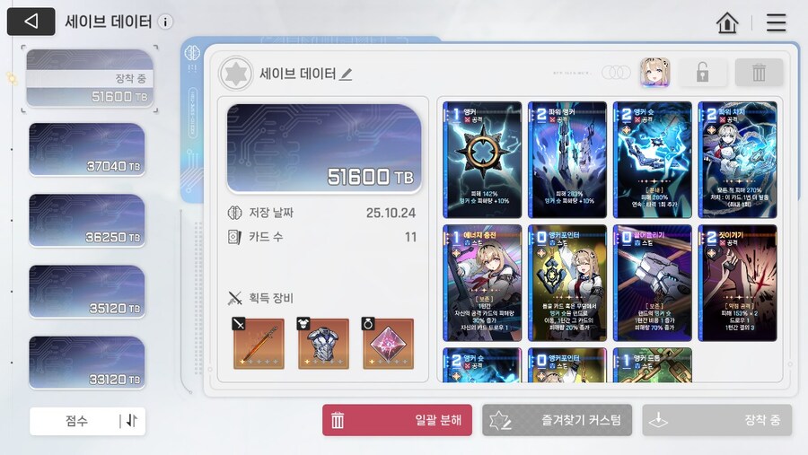 레벨올라갈수록 가짓수가 많아져서 재밌긴하네요_1.jpg