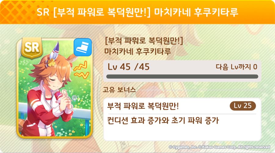 [우마무스메] 프리티 더비&서포트 카드 픽업 개최 안내(대풍식제 라이스샤워 등장)_8.png