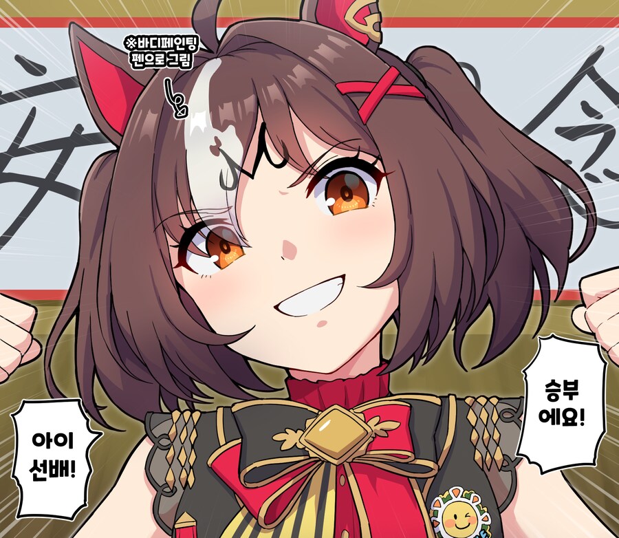 말딸)[그림] 마일러로서의 각오를 새기고(?) 온 그랑_1.png