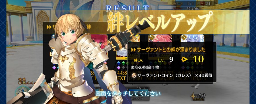 가레스 인연예장을 얻었고_1.jpg