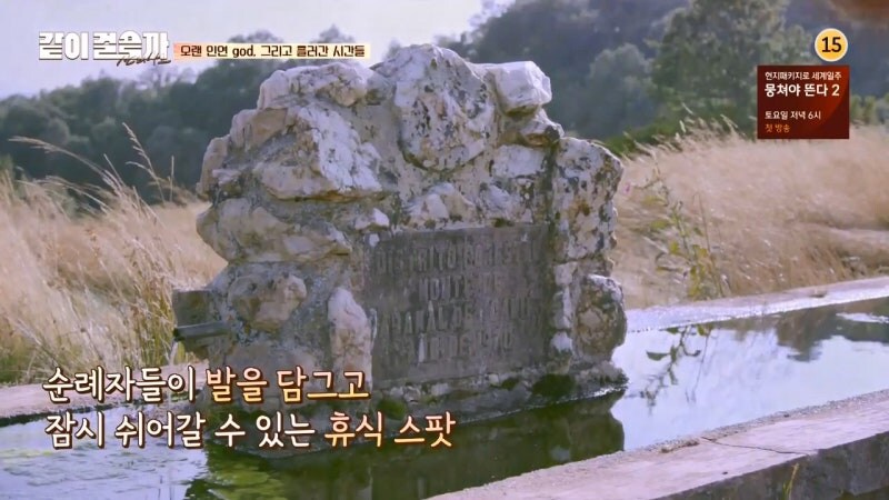 영화에 나왔던 순례길 핫스팟_2.jpg