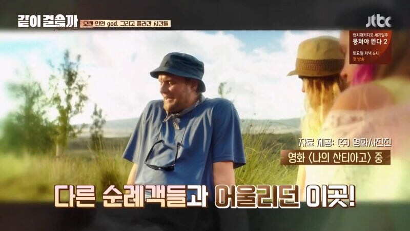 영화에 나왔던 순례길 핫스팟_6.jpg