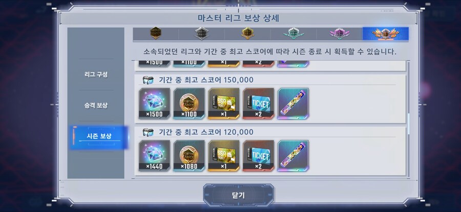 마스터 리그 챌린지..._2.jpg