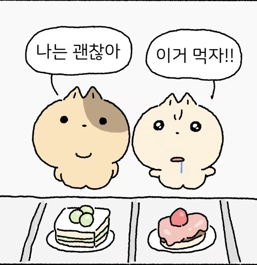 내가 안먹는다하면 자기도 안먹겠다는 여자친구_2.jpg