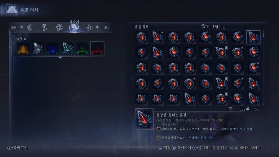 엘밤통] 진짜 생명력 저하만 아니면..._1.png