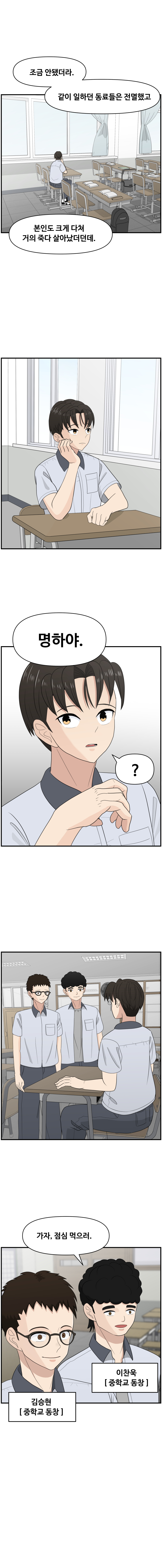 항마의 영웅들 - 3화_2.jpg