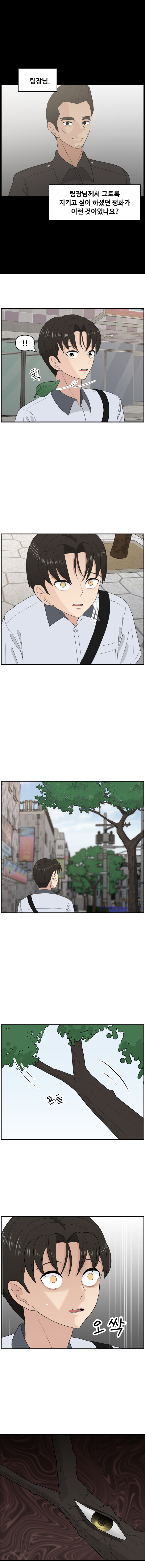 항마의 영웅들 - 3화_5.jpg