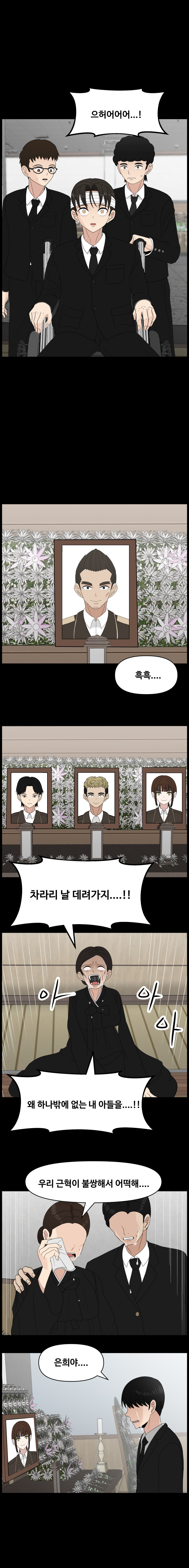 항마의 영웅들 - 3화_8.jpg