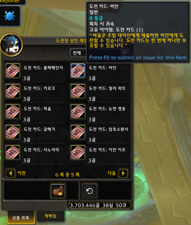 와우 11.2.7 싸움꾼 조합 보스, 신규 보스, 도전 시스템 등_3.png