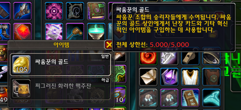 와우 11.2.7 싸움꾼 조합 보스, 신규 보스, 도전 시스템 등_7.png