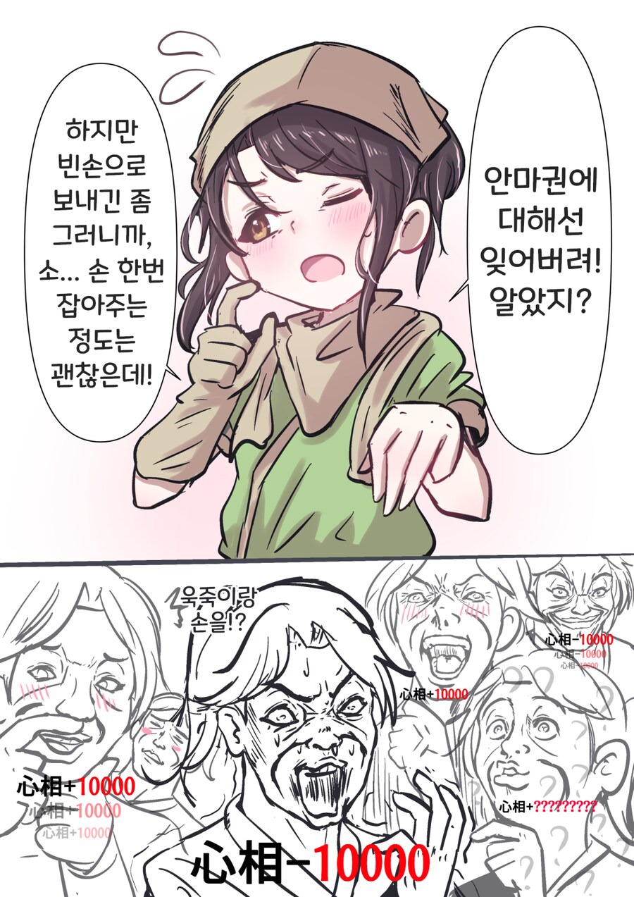 활협전)이 게임은 하렘 루트 나와도 욕 안먹을것같은데_2.png