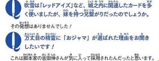 최근에 밝혀진 만죠메 관련 비하인드_6.png