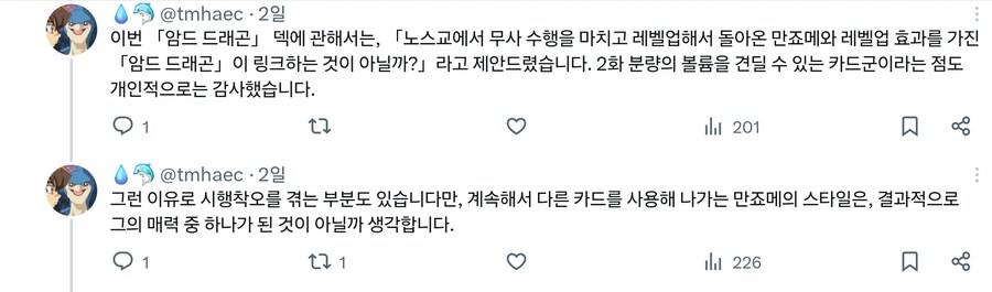 최근에 밝혀진 만죠메 관련 비하인드_5.jpg