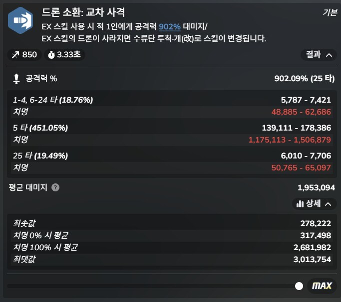 심심해서 계산해본 매즈미 vs. 히마리 버프 비교_3.png