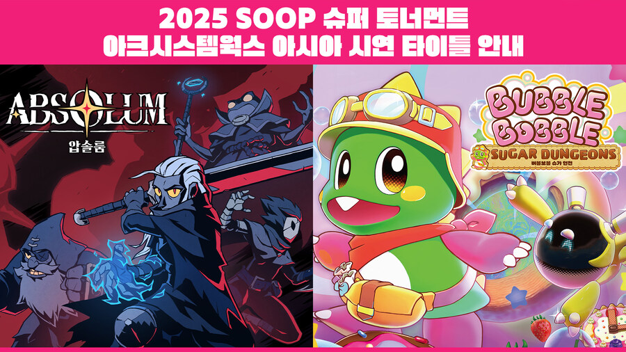 [길티기어]2025 SOOP 스피릿제로 슈퍼토너먼트 이벤트 안내_2.jpg