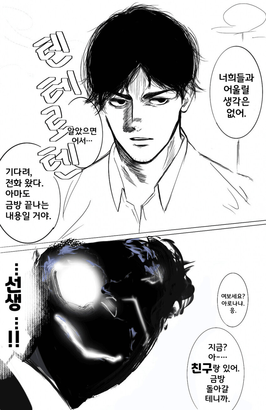 블루아카)근육빵빵 선생_1.jpg