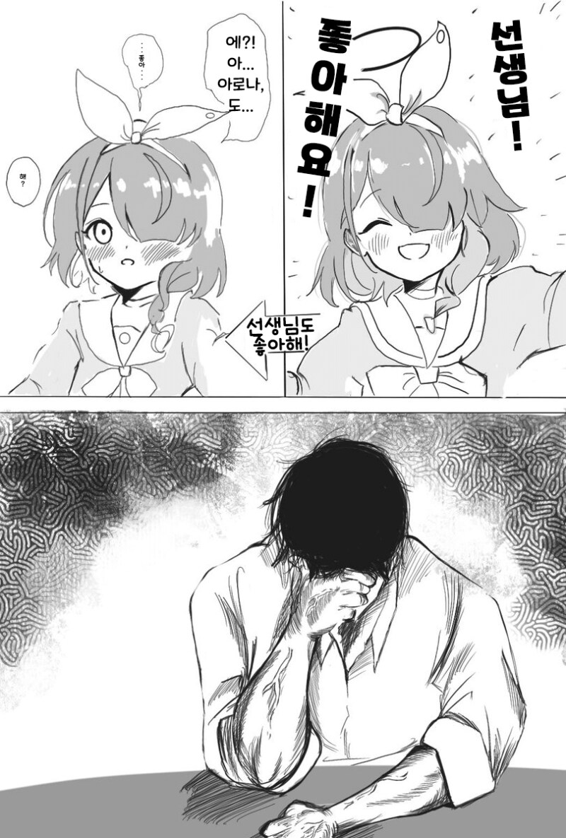 블루아카)근육빵빵 선생_6.png
