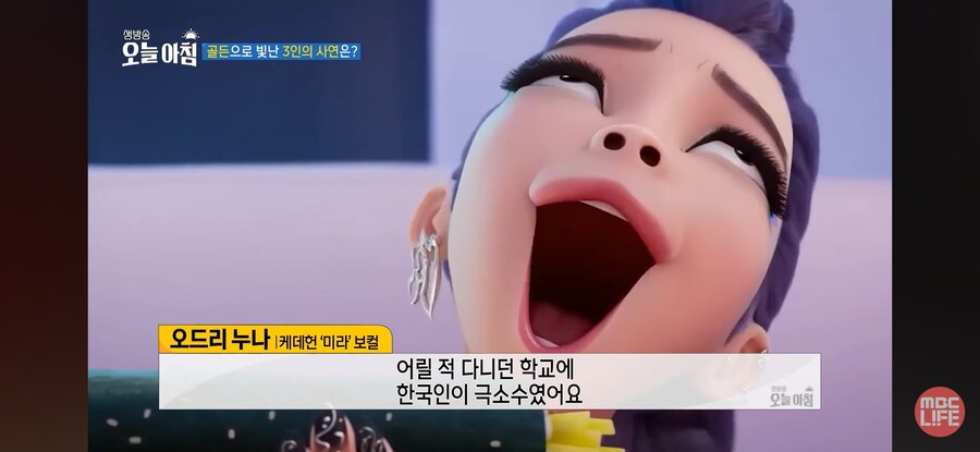 [케데헌] 오드리 누나가 김밥을 먹는 장면에서 벅찬 감정을 느낀 이유_2.jpg