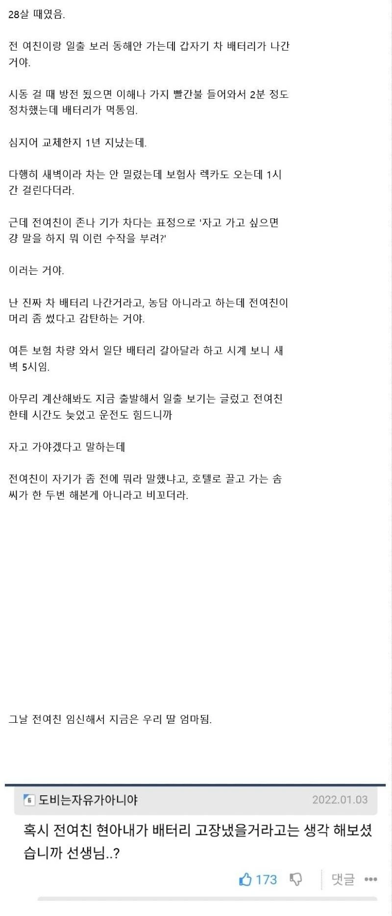 차량 배터리 관리 빡세게 해야하는 이유_1.webp