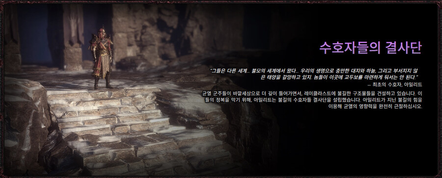 POE)불길의 수호자들 콘텐츠 공개_3.jpg