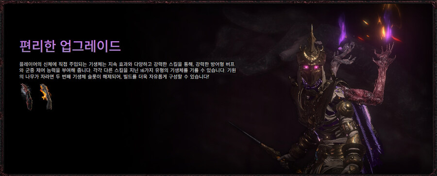 POE)불길의 수호자들 콘텐츠 공개_6.jpg