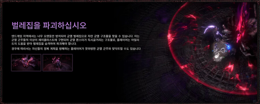 POE)불길의 수호자들 콘텐츠 공개_8.jpg
